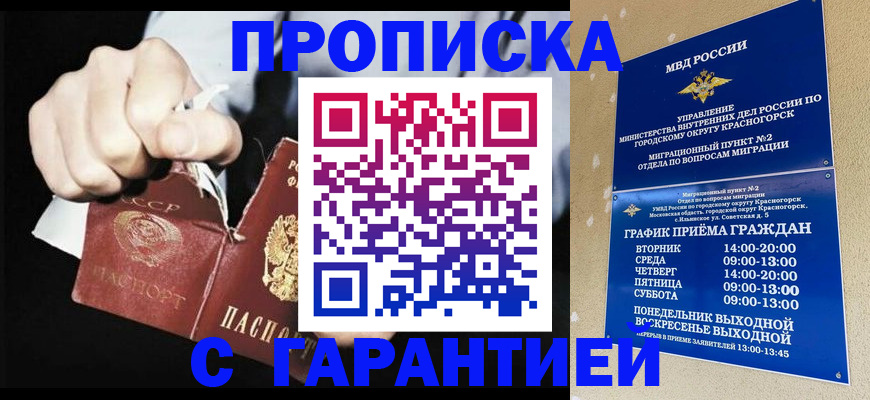 прописка от собственника в Ардоне